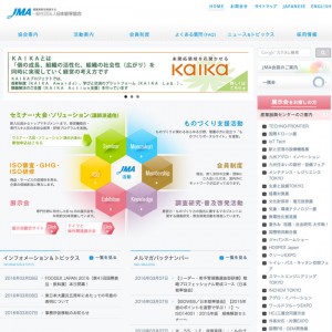 第37回メンテナンス・テクノショー